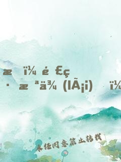 我，連線未來(lái)，開(kāi)局截胡至尊機(jī)緣